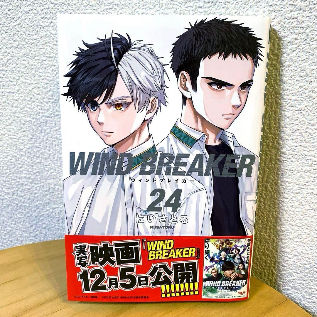 ウィンドブレーカー 24巻 漫画 初版 帯付き - メルカリ
