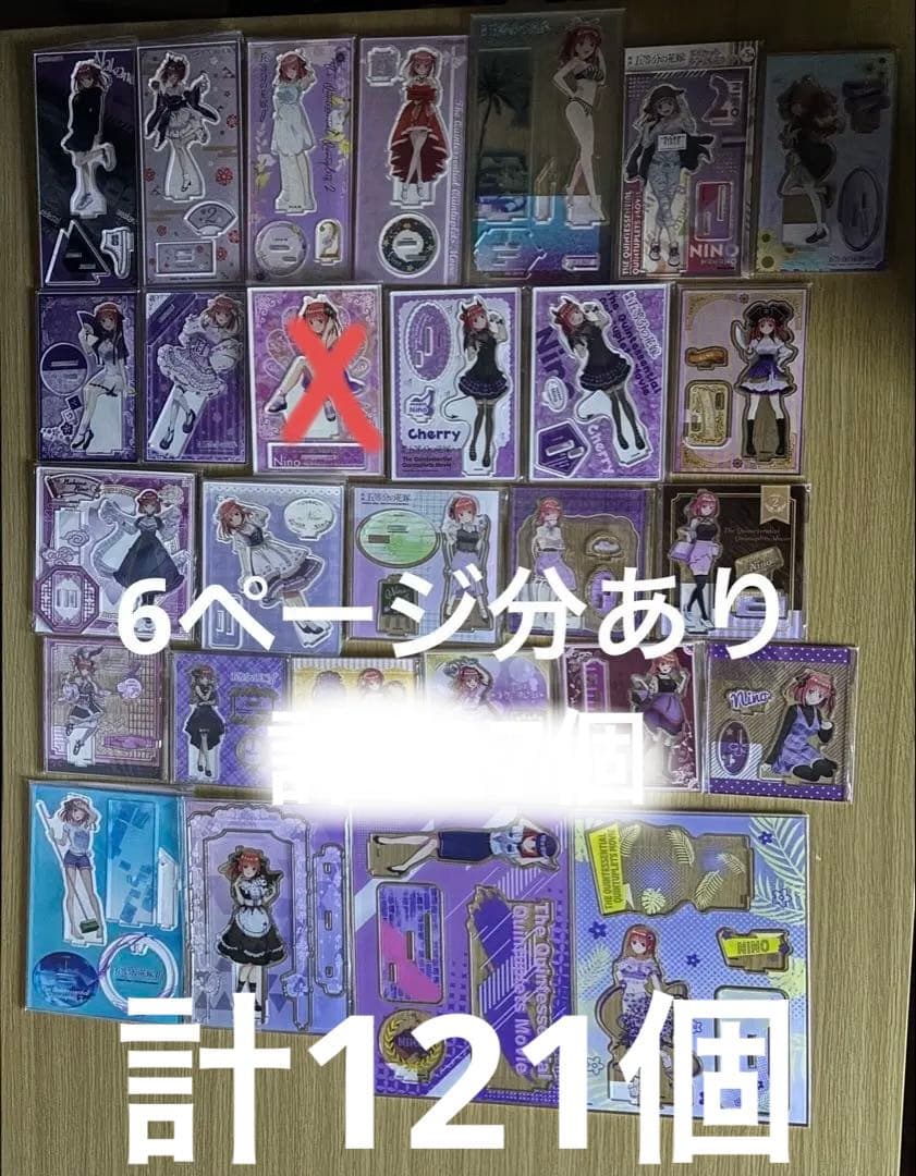 五等分の花嫁　中野二乃　アクリルスタンド121個 五等分の花嫁∬ 描き下ろしBIGアクリルスタンド/二乃