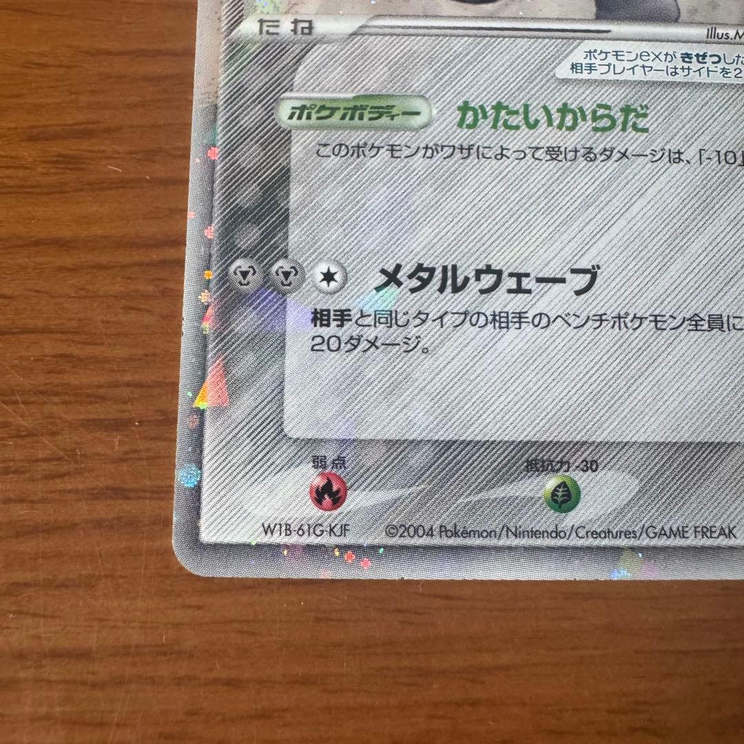 レジスチルex ☆ 第4弾拡張パック とかれた封印 072/083 - メルカリ