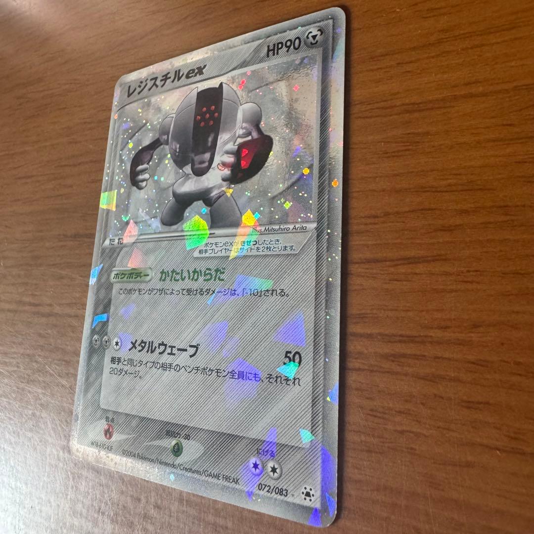 レジスチルex ☆ 第4弾拡張パック とかれた封印 072/083 - メルカリ