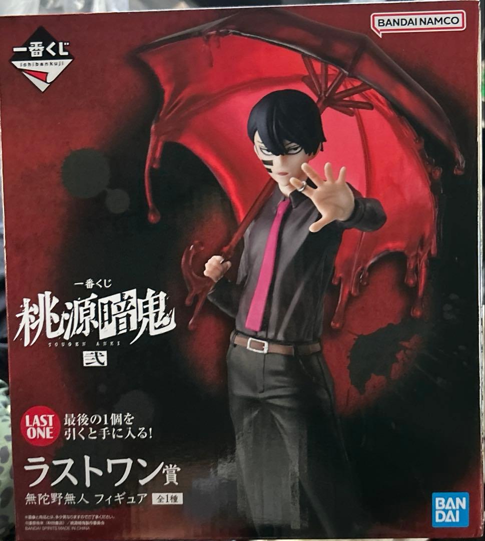 桃源暗鬼　一番くじ　ラストワン賞　無陀野無人　フィギュア