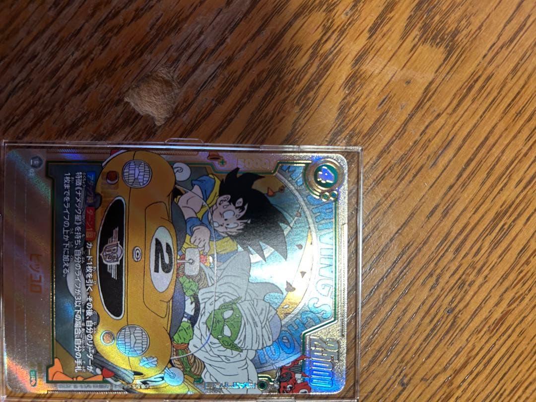 美品DBFW フュージョンワールド ピッコロ ウルトラパラレル SB02-043