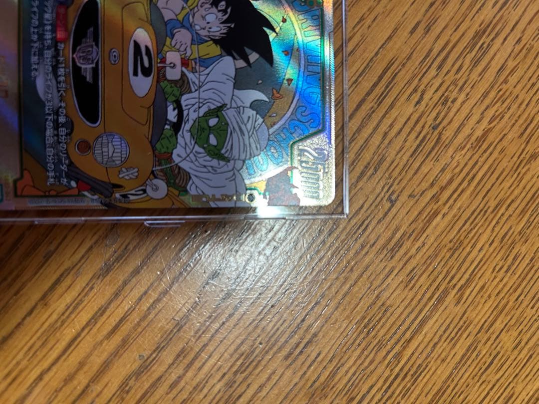 美品DBFW フュージョンワールド ピッコロ ウルトラパラレル SB02-043