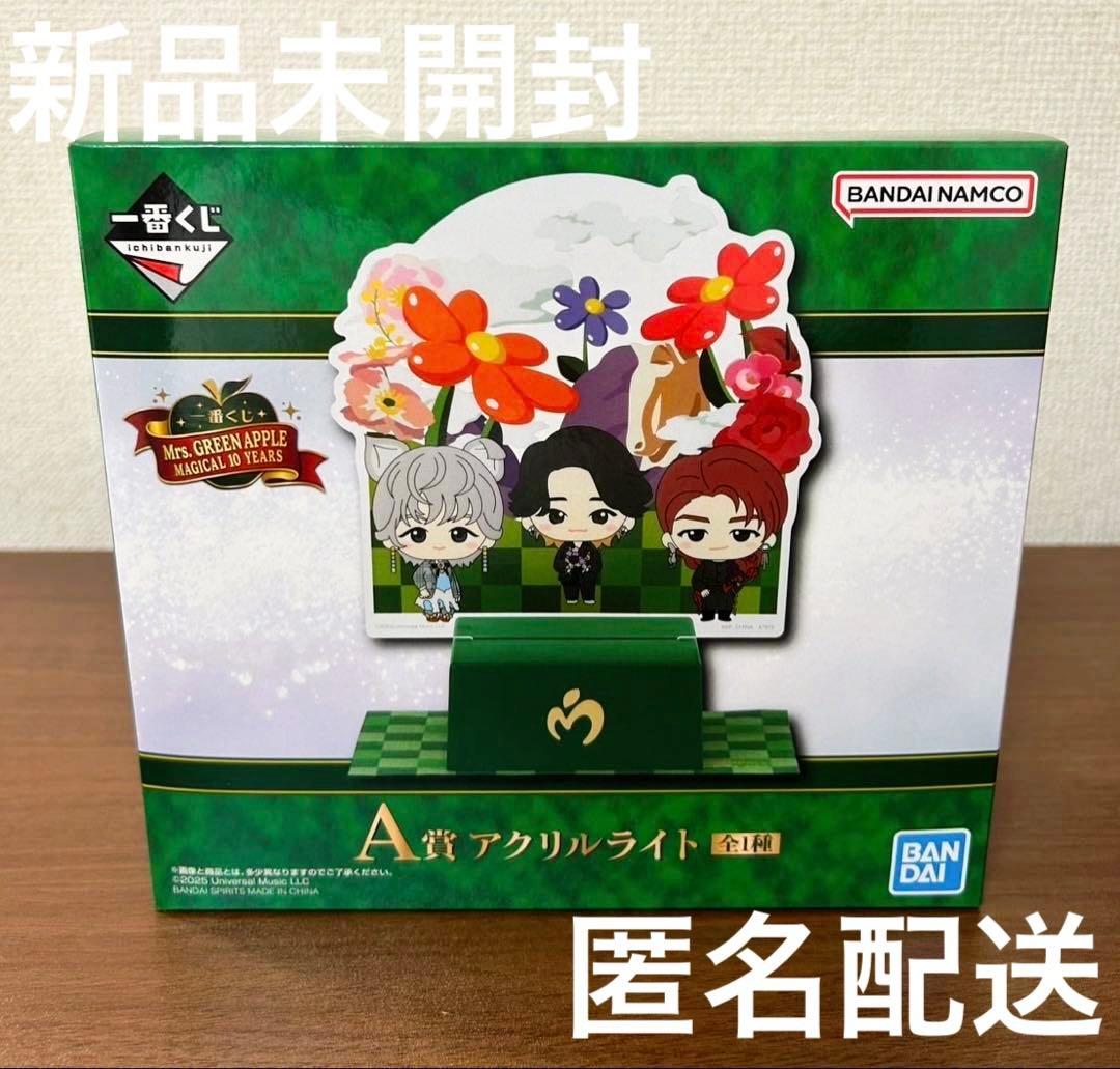 新品未開封 ミセスグリーンアップル 一番くじ A賞 アクリルライト 2025