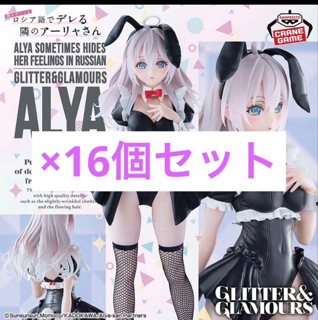 時々ボソッとロシア語でデレる隣のアーリャさん　16個 Amazon.co.jp: 時々ボソッとロシア語でデレる隣のアーリャさん (角川