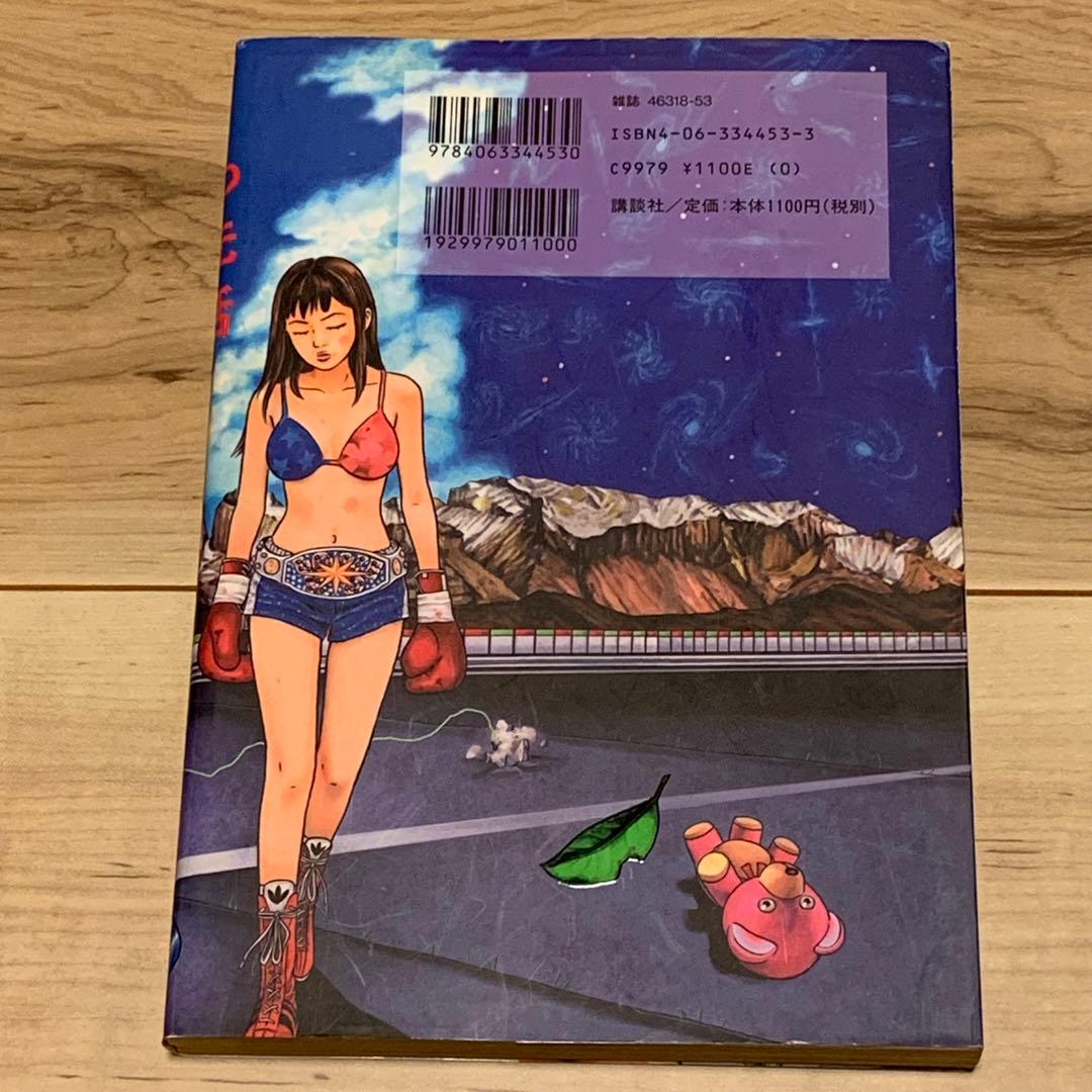 ☆初版 望月峯太郎 ずっと先の話 MINETAROU MOCHIDZUKI - メルカリ