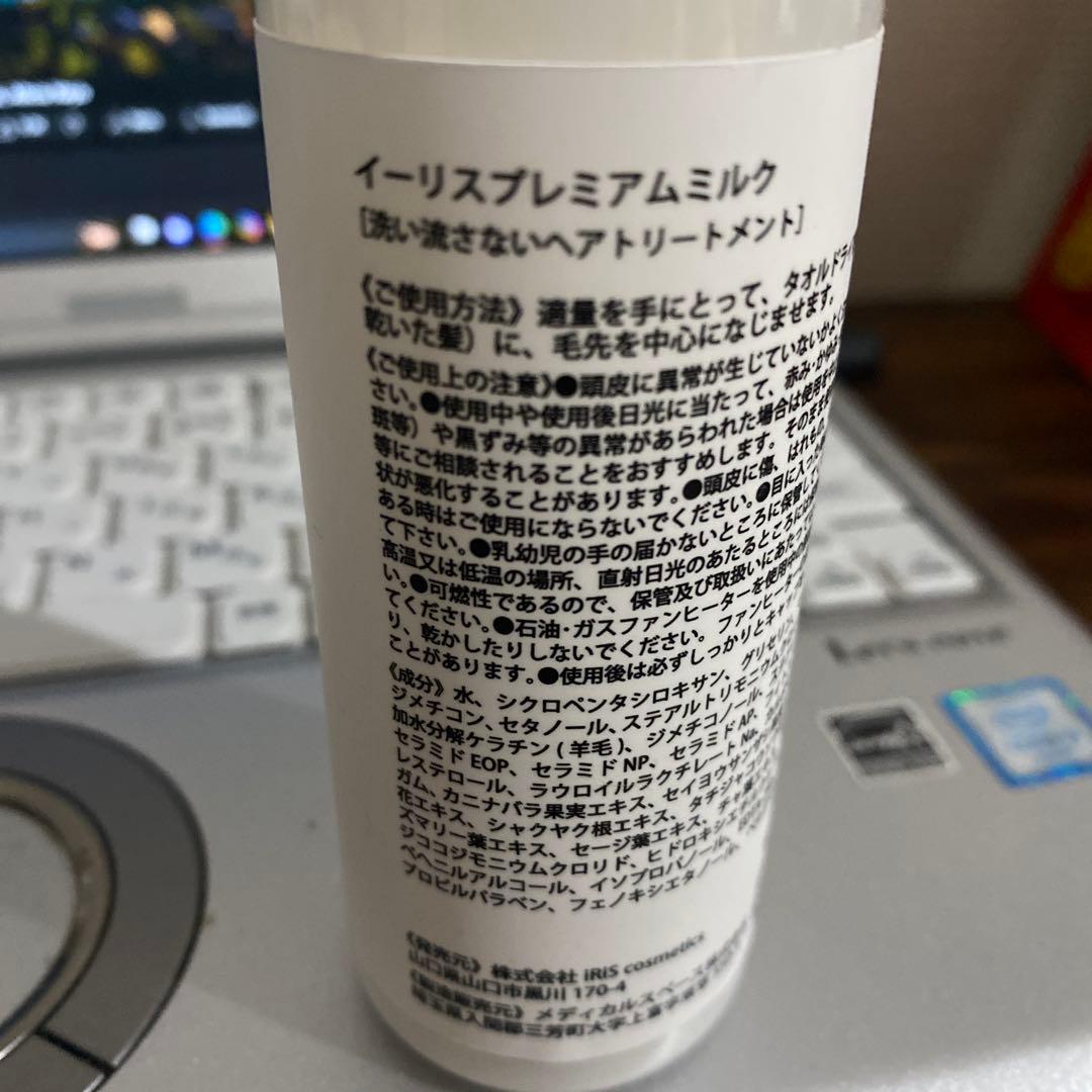 iRiS PREMIUM milk*3