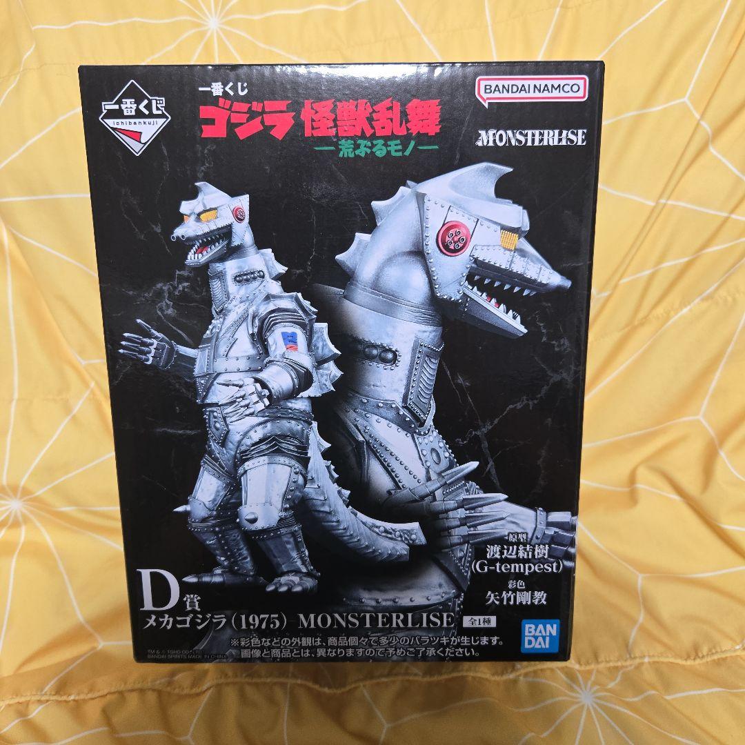 と*る様 一番くじ ゴジラ D賞 メカゴジラ(1975) MONSTERLISE