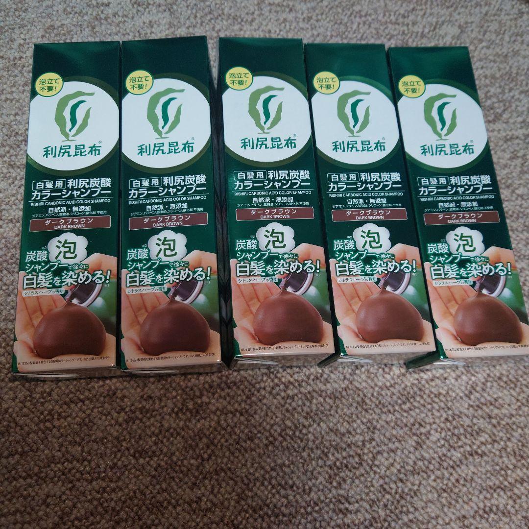 利尻炭酸カラーシャンプー 5本セット