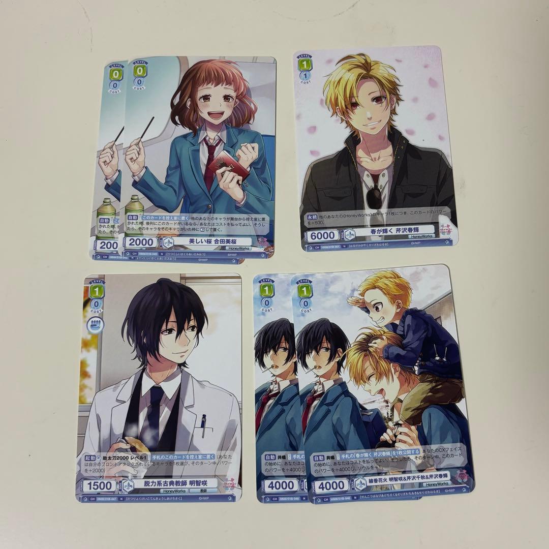 合田美桜 芹沢春輝 芹沢千秋 ヴァイスシュヴァルツ ヴァイス - メルカリ