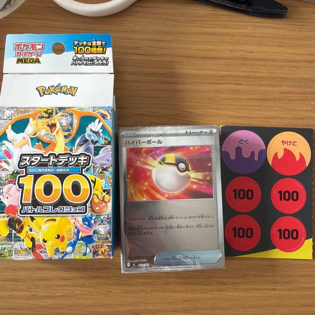 スタートデッキ 100 ミラー未開封 - メルカリ