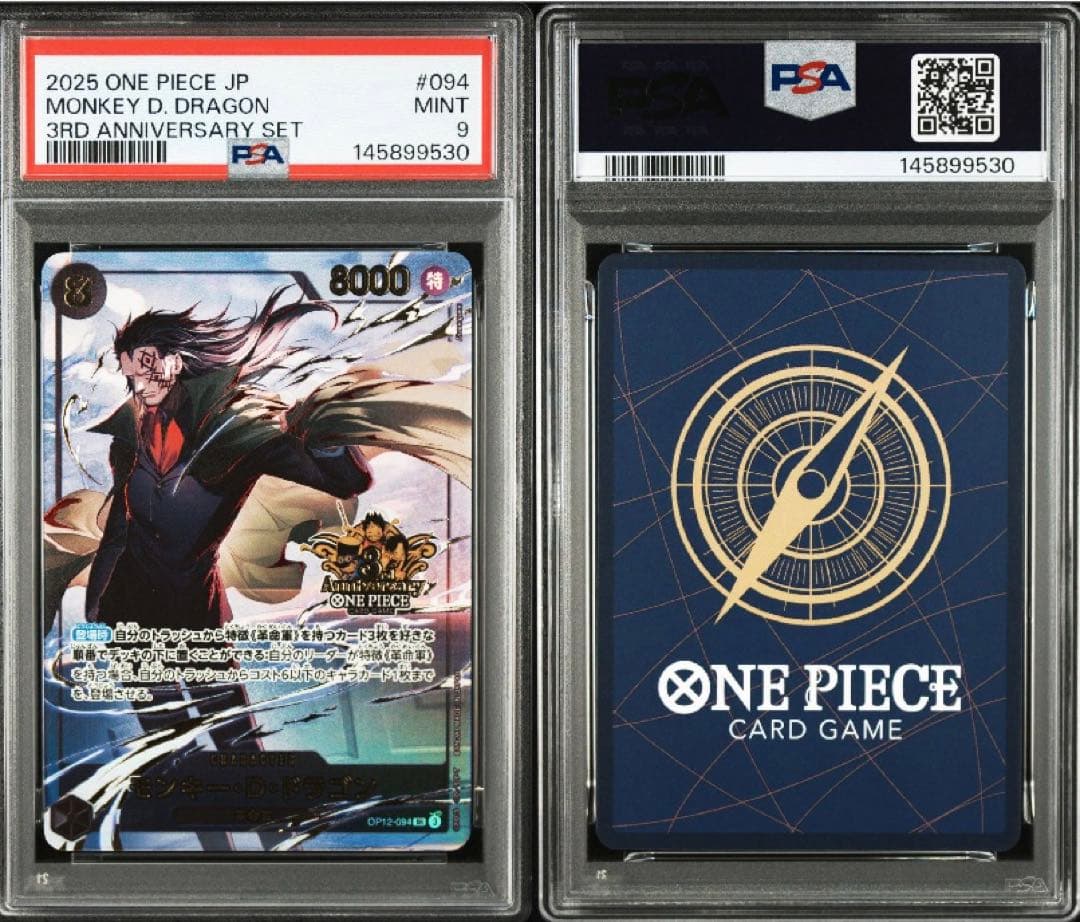 PSA9】3rd anniversary set モンキー・D・ドラゴン - メルカリ
