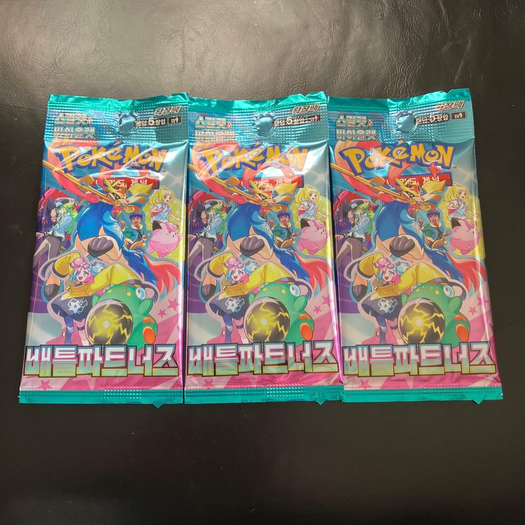 韓国版】バトルパートナーズ 3パック - メルカリ