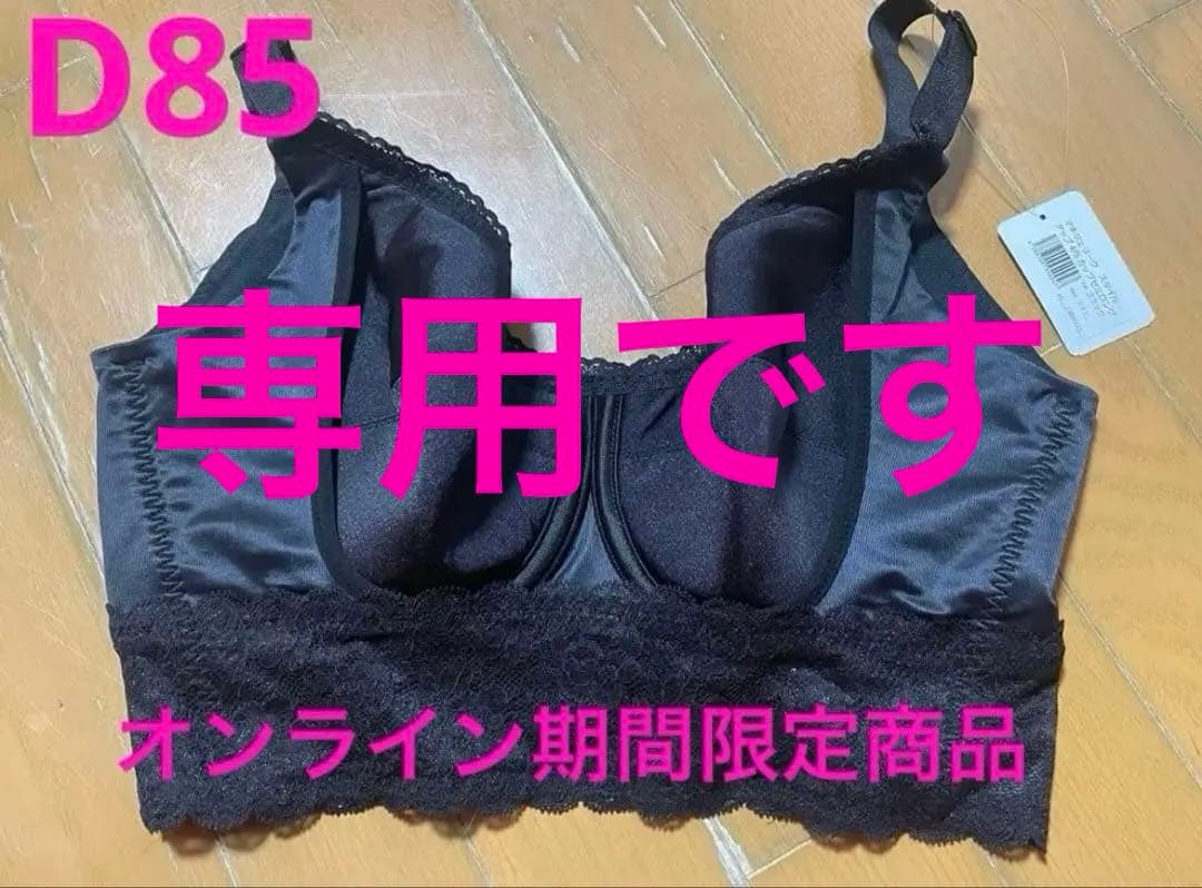 いちご マルコ　マキジェリーク 4/5カップD85 補正下着 ガードル