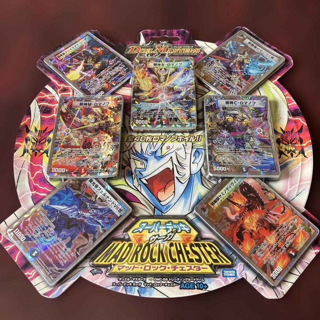 ⭐️デュエルマスターズ⭐️マッドロックチェスター⭐️40枚セット