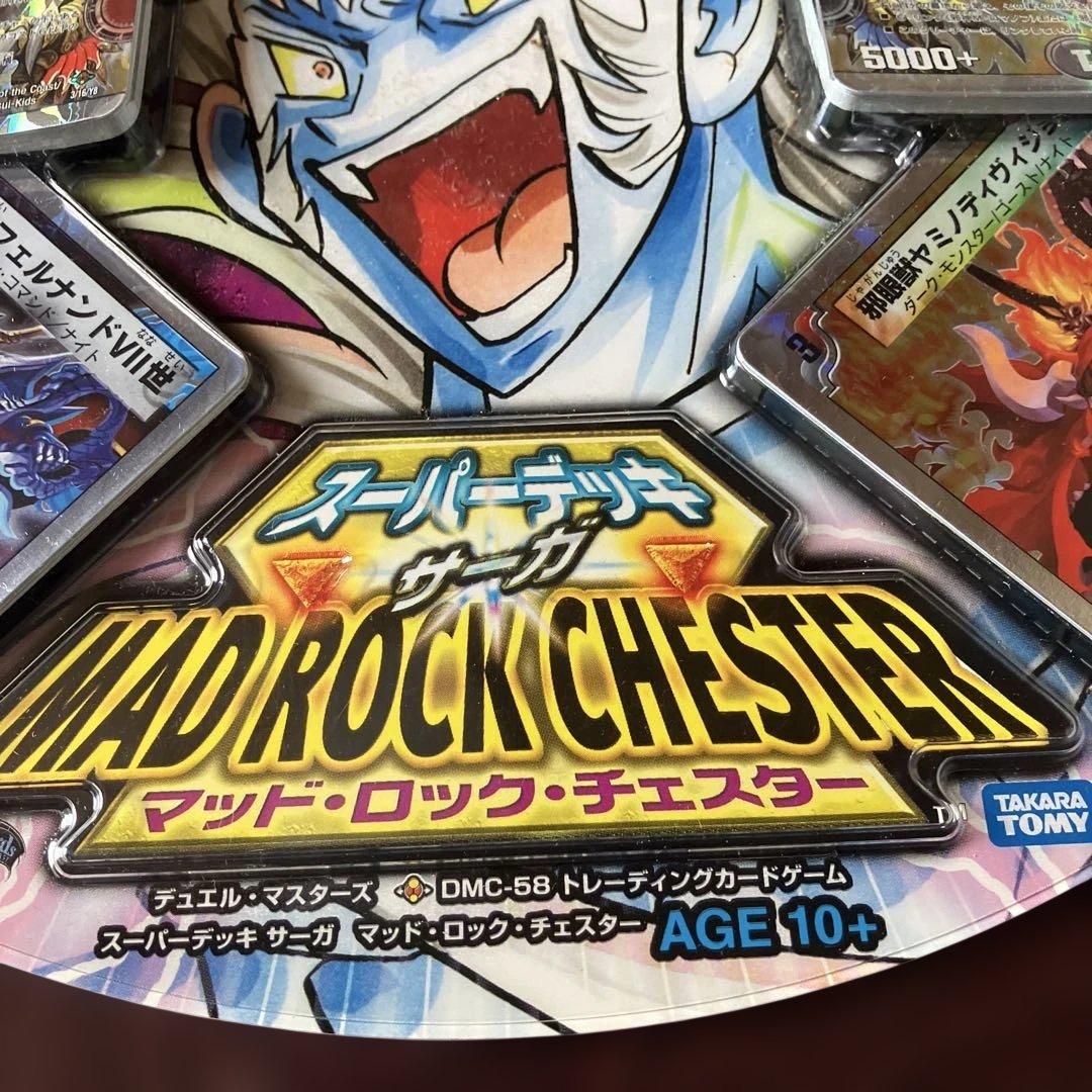 ⭐️デュエルマスターズ⭐️マッドロックチェスター⭐️40枚セット