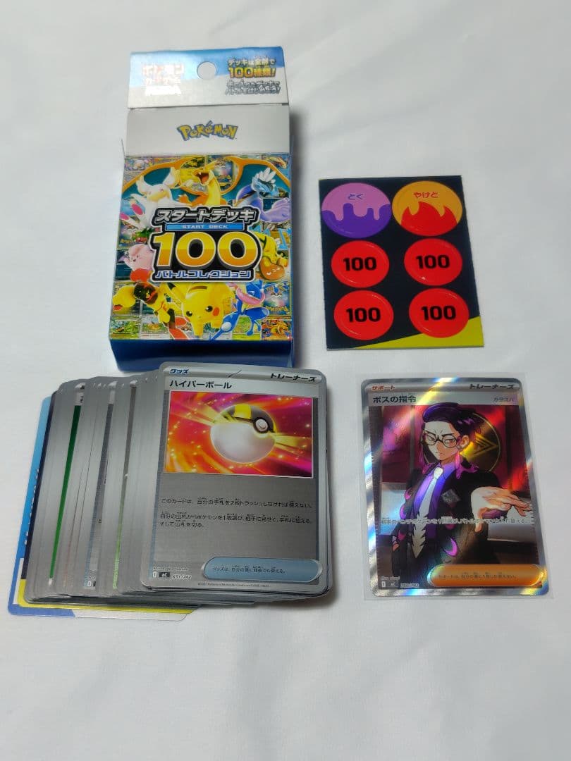 か*げ様 ポケモンカード　カラスバ　SR　スタートデッキ　95番　まるごと