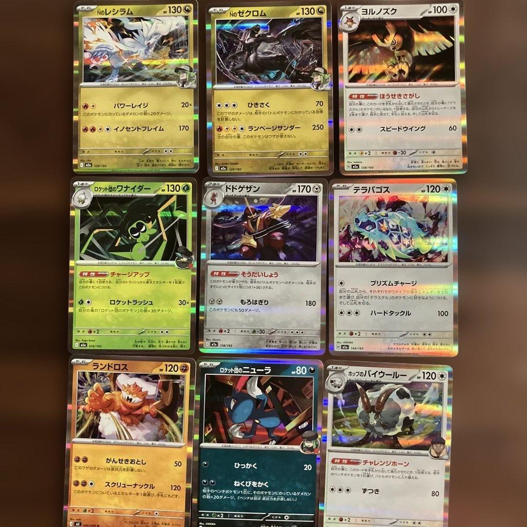 ポケカまとめ売り - メルカリ