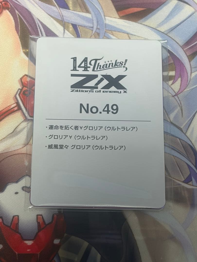 Z/X ゼクス 14thアニバーサリー　No.49