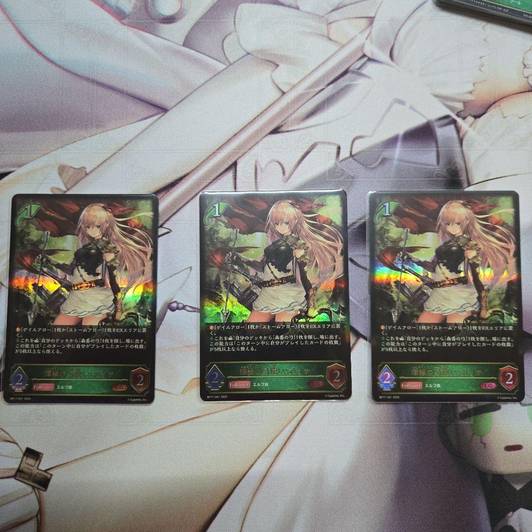 深緑の弓使い アリサ LG 3枚セット シャドウバースエボルヴ - メルカリ