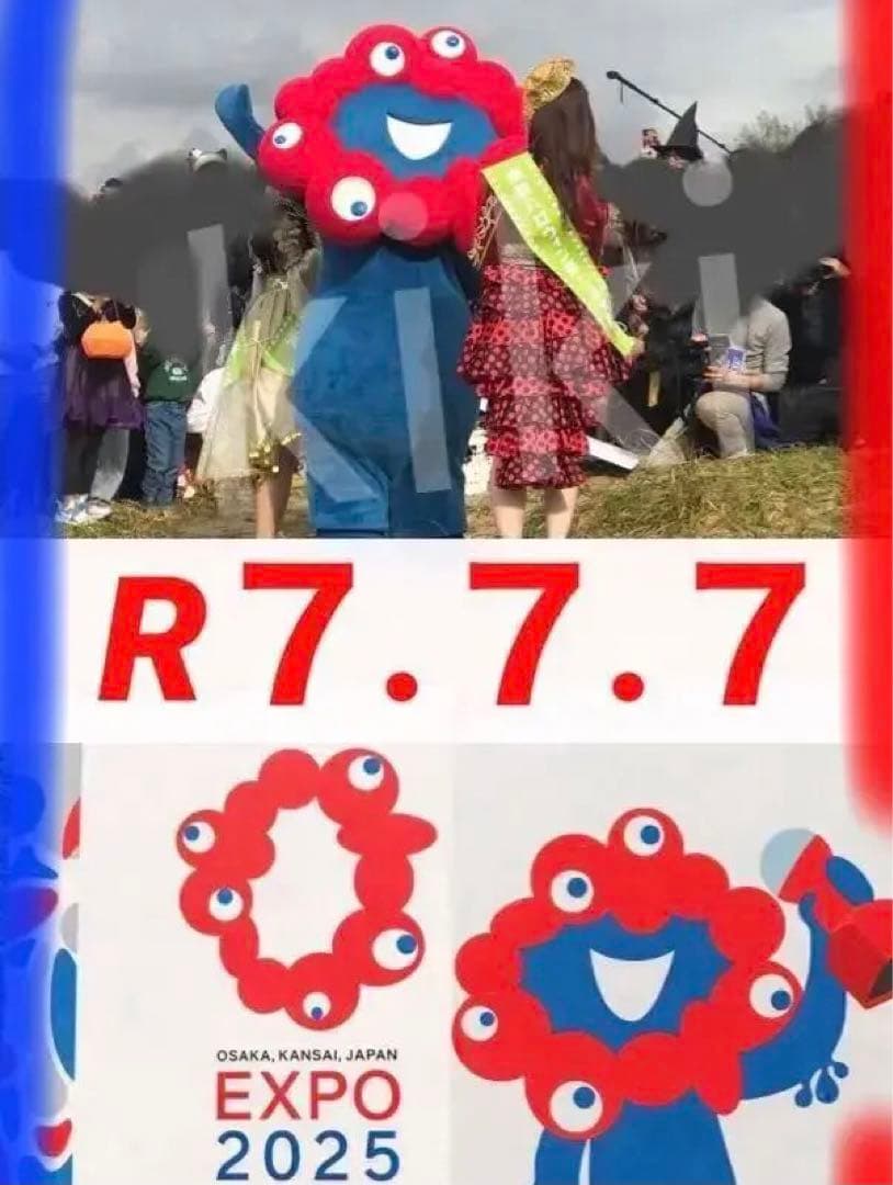 スタンプ　コンプリート　R7.7.7記念押印、1000万人達成 記念 万博切手