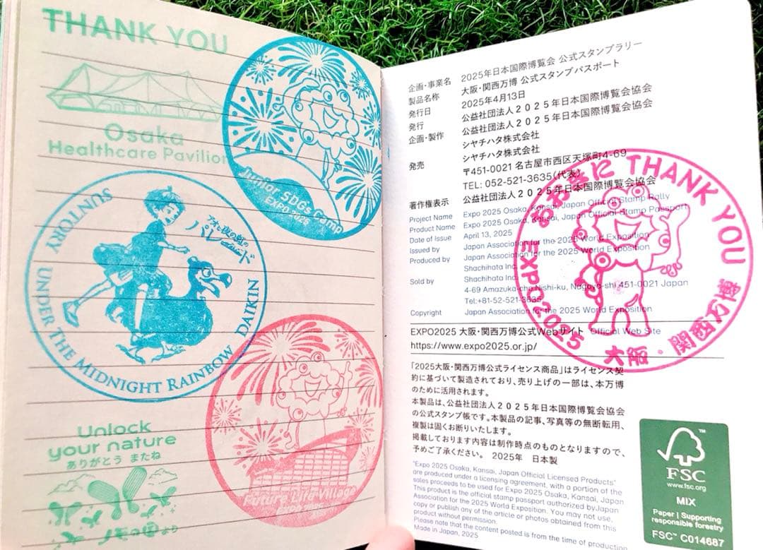 スタンプ コンプリート R7.7.7記念押印、1000万人達成 記念 万博切手