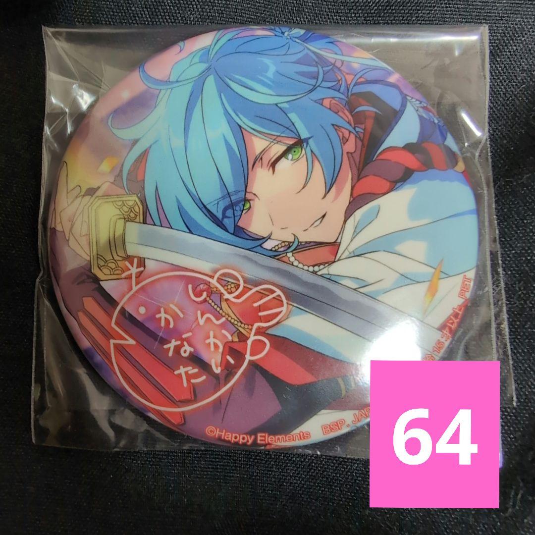 深海奏汰　バラエティ缶バッジ