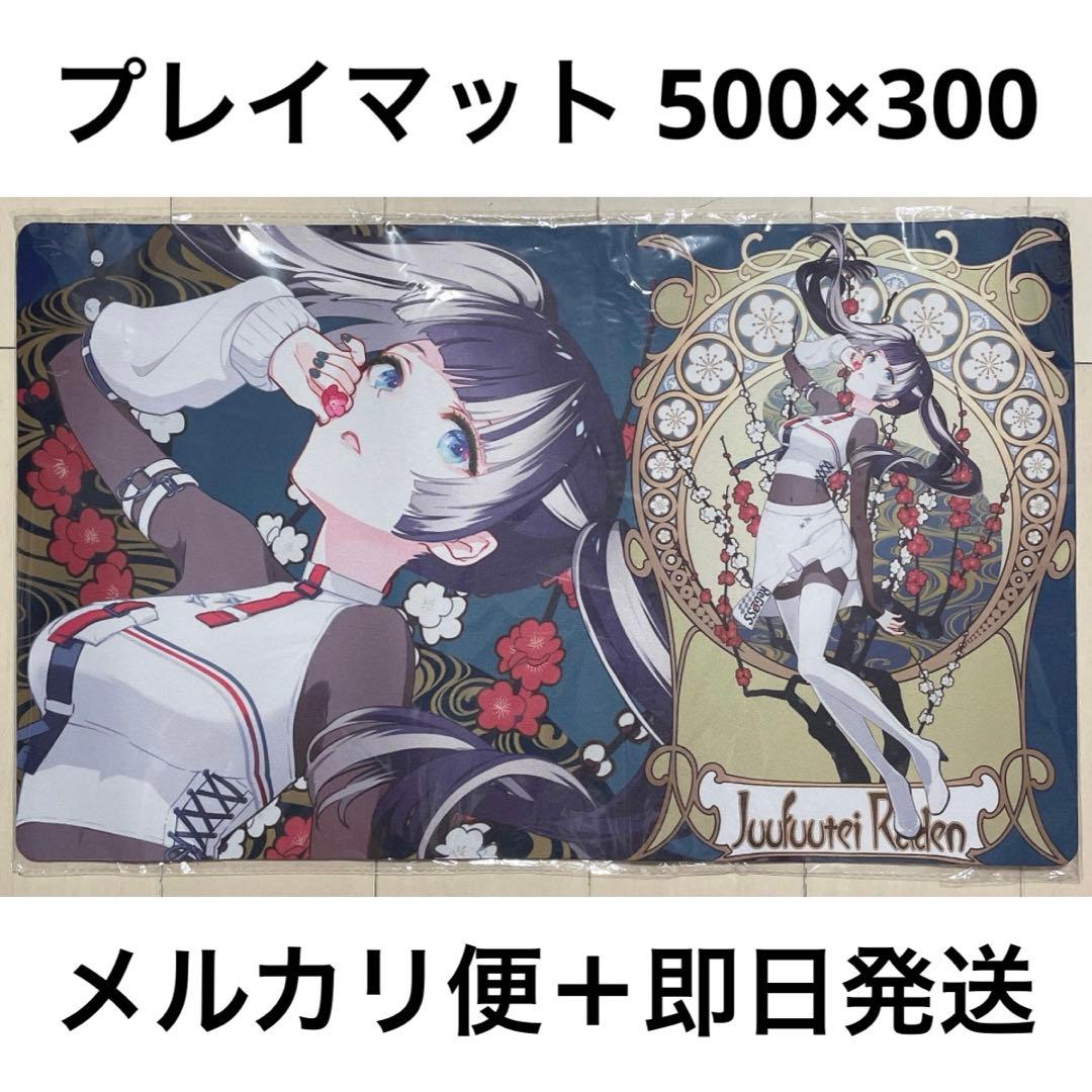 儒烏風亭 らでん】ミュシャ風 プレイマット ラバーマット ホロライブ