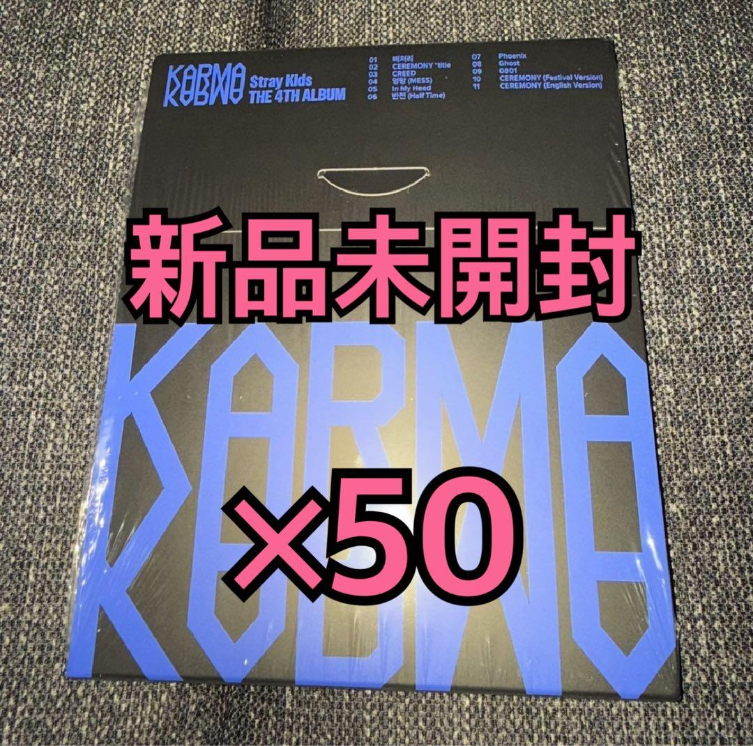 straykids KARMA コンパクト compact 新品未開封 ×50①