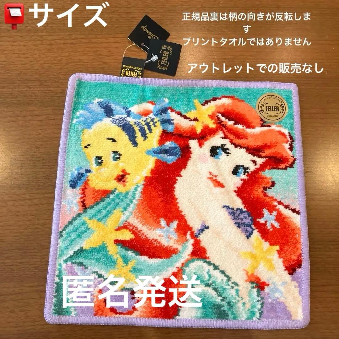 完売新品フェイラーハンカチディズニーコレクション レア アウトレット