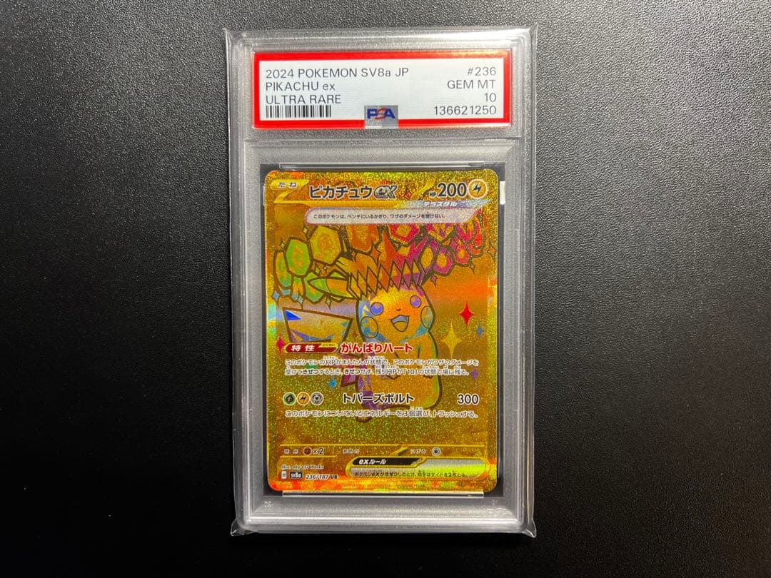 ピカチュウex テラスタルフェスex UR PSA 10 PSA 10 Pikachu ex UR 236/187 Terastal Festival ex SV8a Pokemon