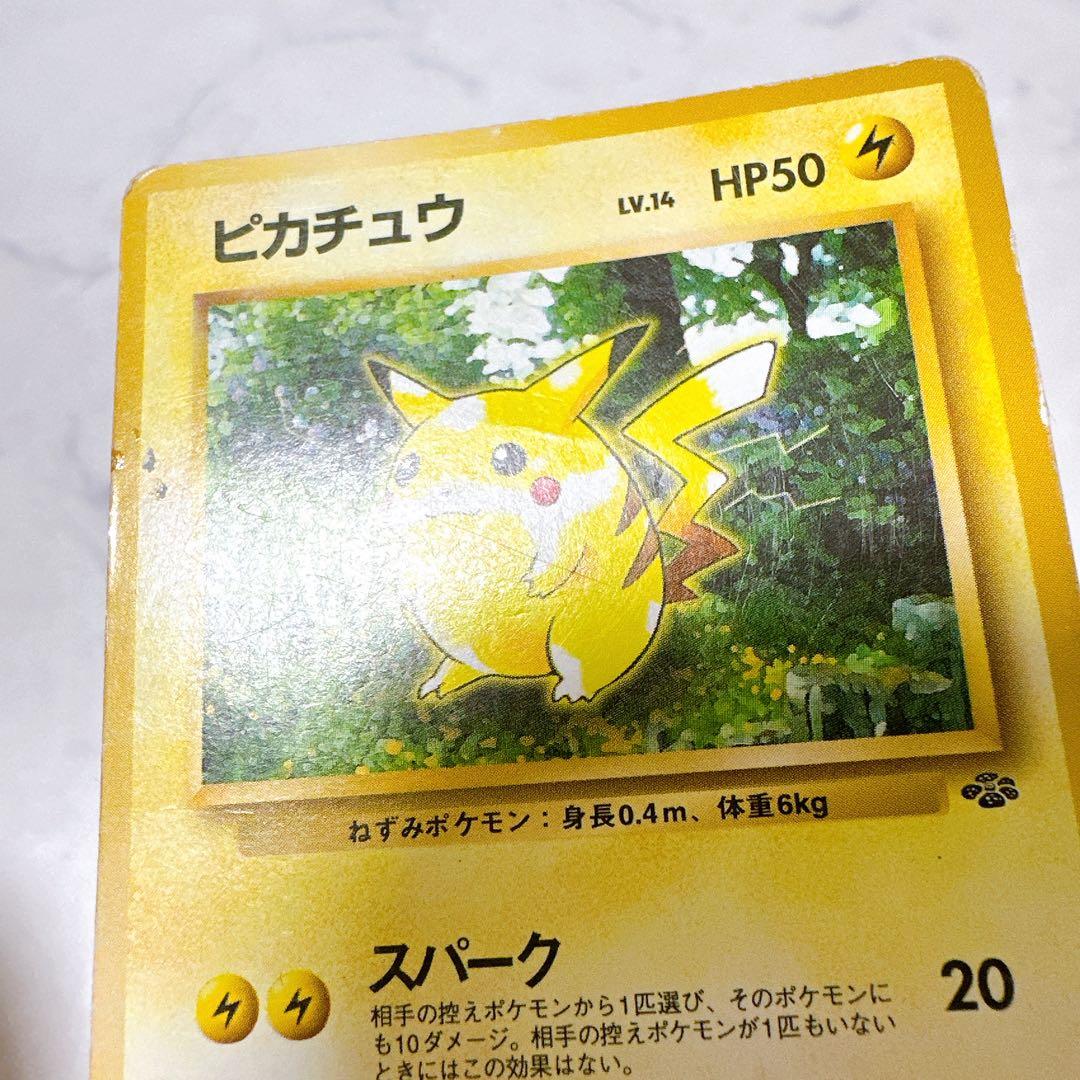 コ*理様 ポケモンカード 旧裏 No.025 ピカチュウ ○ 「ポケモン