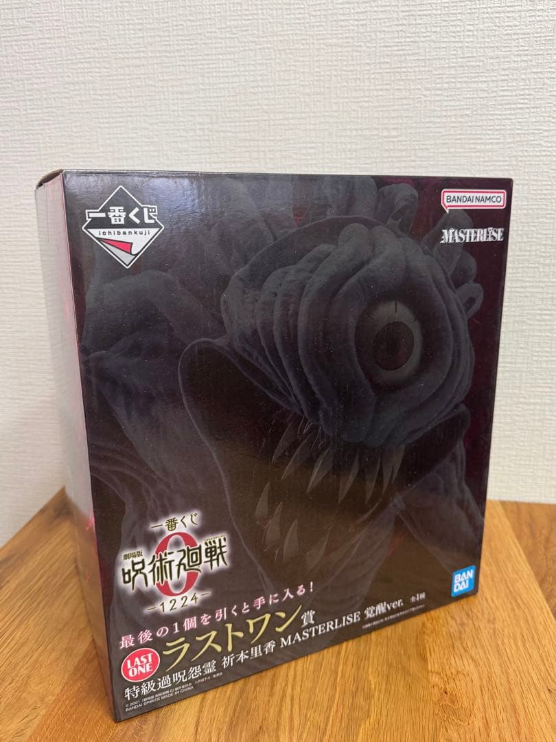 呪術廻戦0 1224 一番くじ ラストワン 折本里香