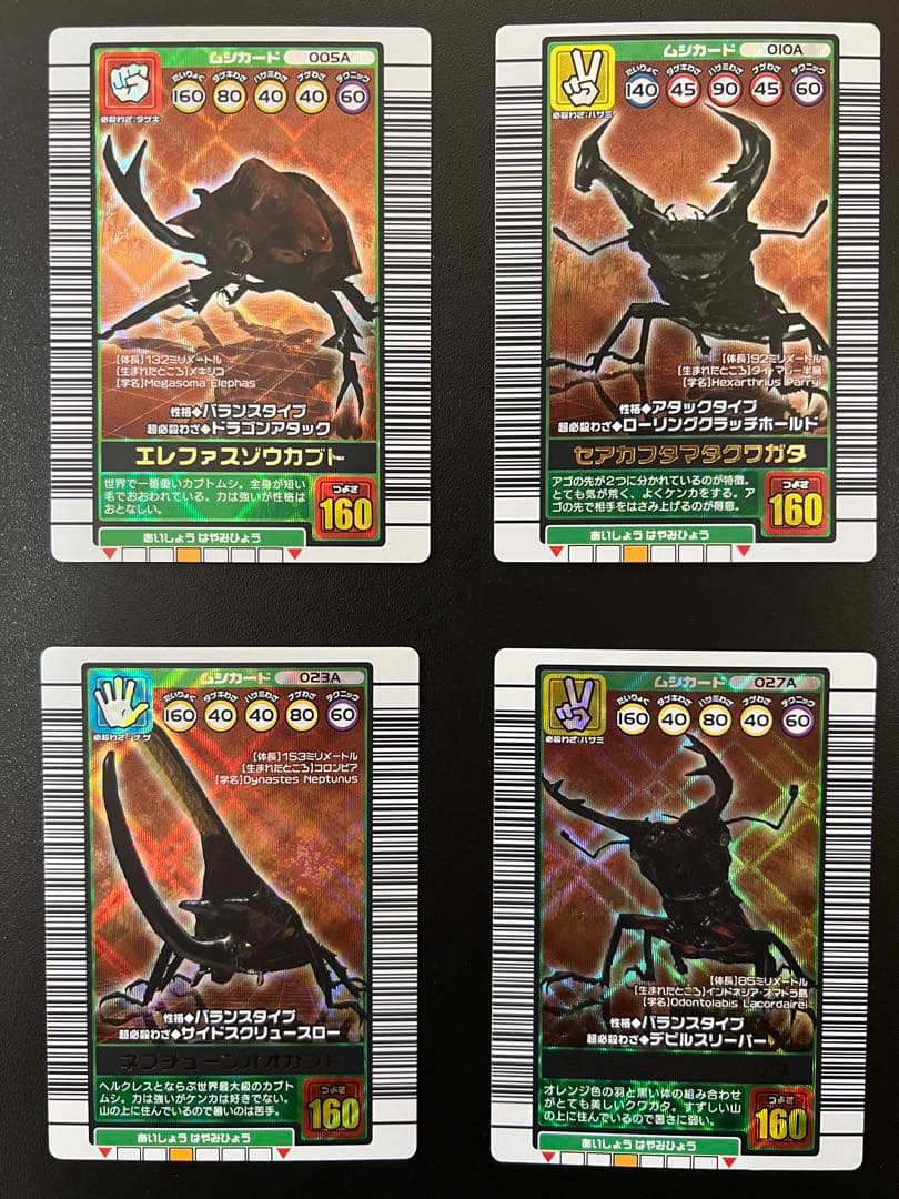 美品】ムシキング【2003秋】 つよさ160コンプ4枚セット - メルカリ