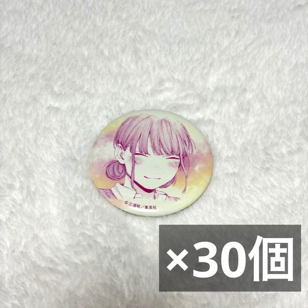 アオのハコ キャラバッジコレクション 蝶野雛 A 30個セット