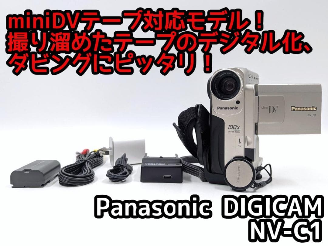 miniDVのダビングに！ Panasonic ビデオカメラ NV-C1 Amazon.co.jp: パナソニック Panasonic NV-GS5 MiniDV ビデオカメラ