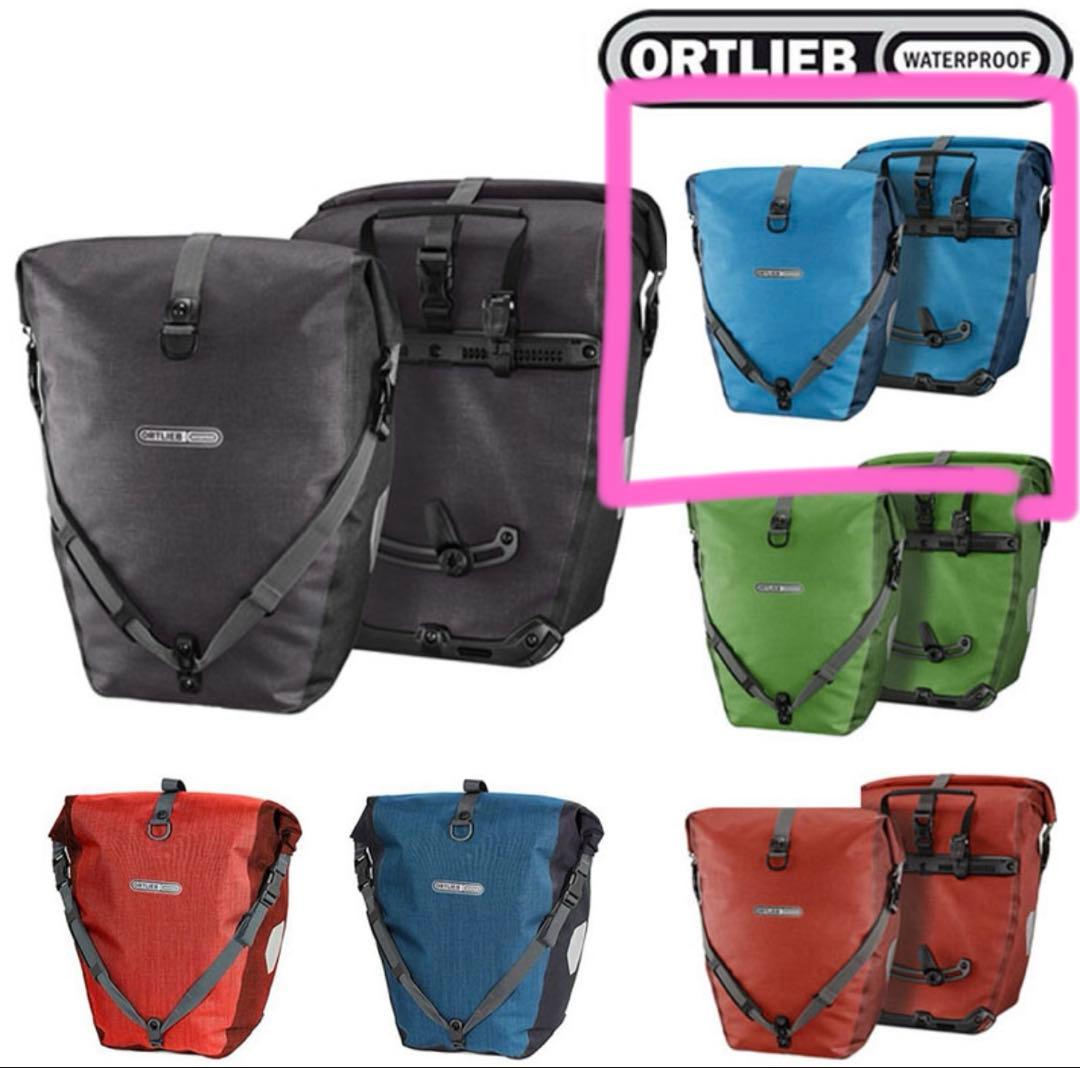 【2個セット】オルトリーブ　パニアバッグ　パックローラープラス