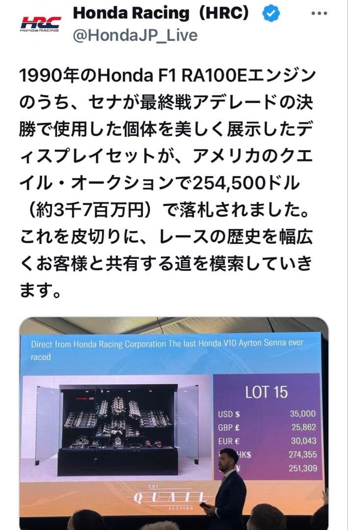 アイルトンセナ使用 ホンダエンジンパーツ RA122E/B - メルカリ