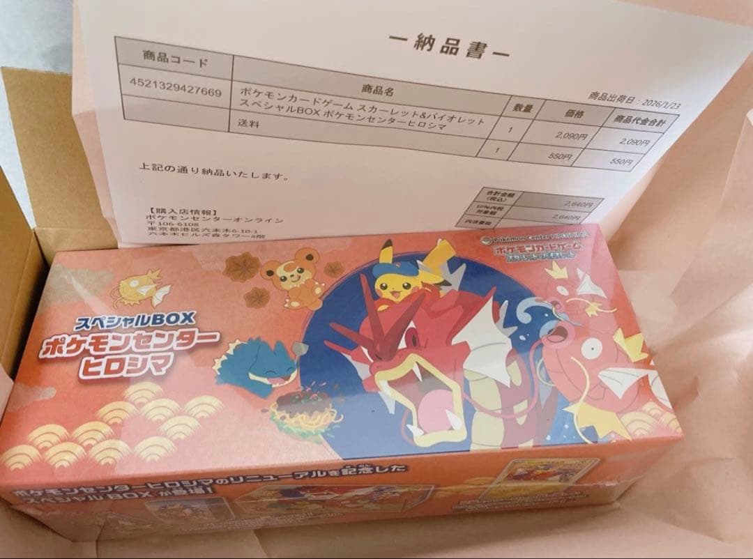 【新品未開封】　ポケモンセンターヒロシマ スペシャルBOX シュリンク付 2026年最新】Yahoo!オークション -ポケモンセンターヒロシマの中古品