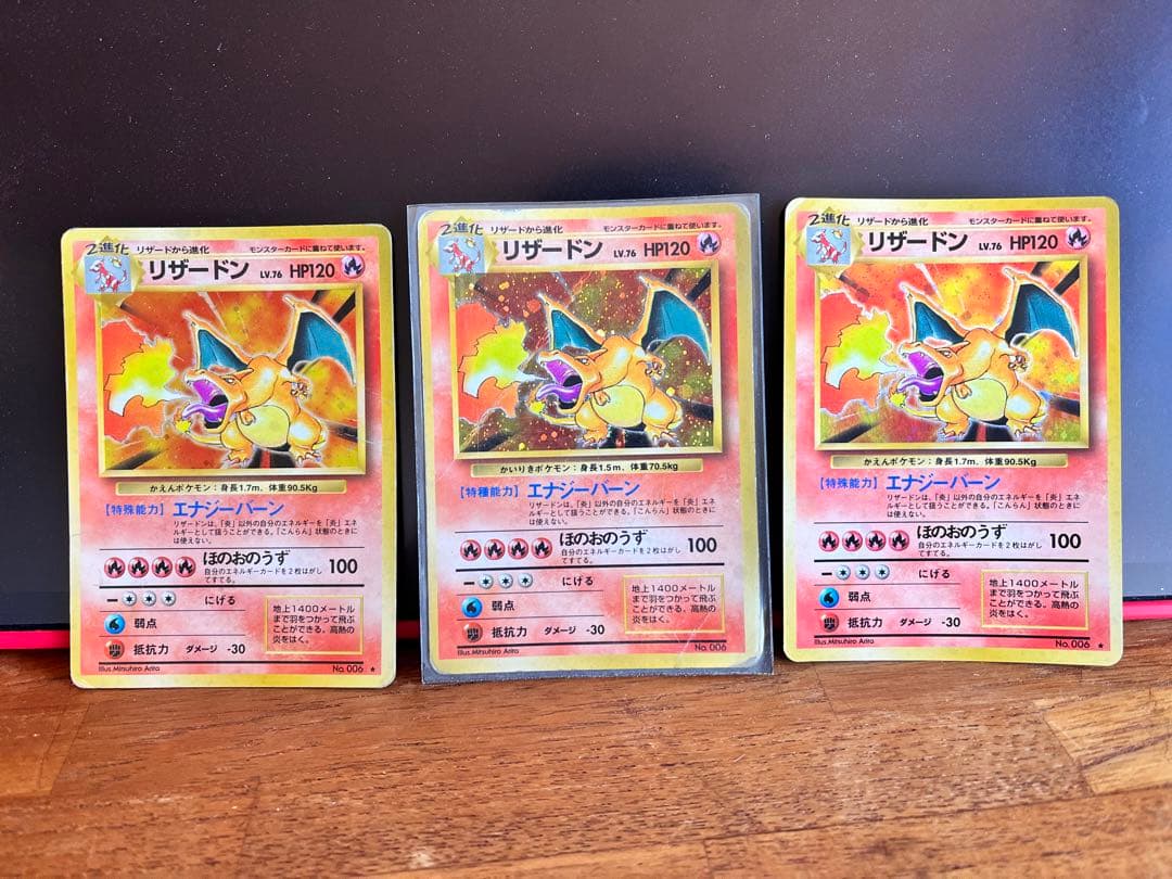 ポケモンカードゲーム 旧裏 リザードン3枚 在庫処分セール】 ポケモンカード 旧裏 リザードン 管理No.B-002 1枚の