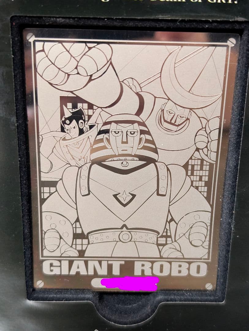 未使用】ジャイアントロボ 腕時計3本セット 限定品 横山光輝 希少 稼働