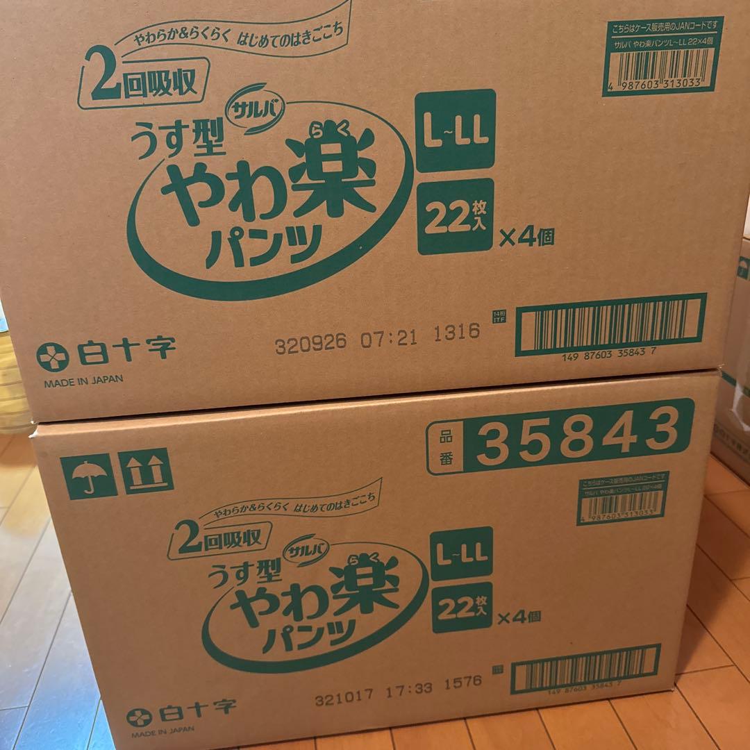 うす型 やわ楽パンツ L〜LL 22枚×8個(176枚)