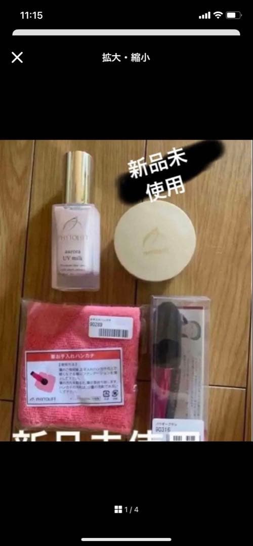 フィットリフトオイルコントロールミスト 30ml 新品未使用他3点