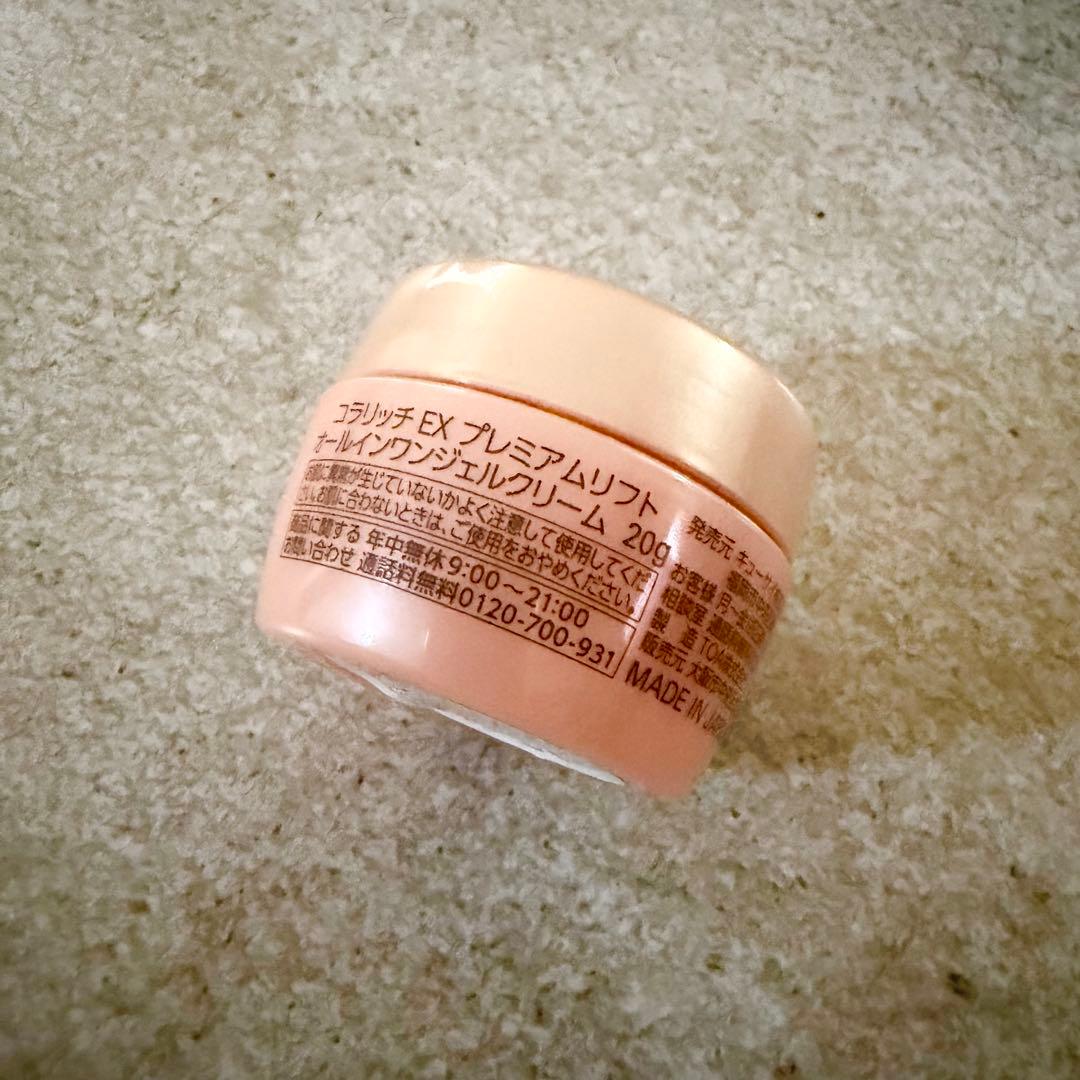コラリッチEX／【プレミアムリフト】オールインワンジェルクリーム