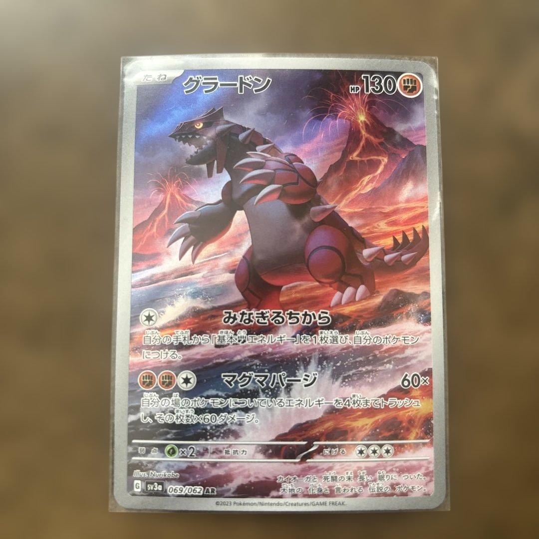 ポケモンカード グラードン AR SV3a レイジングサーフ 069/062 - メルカリ