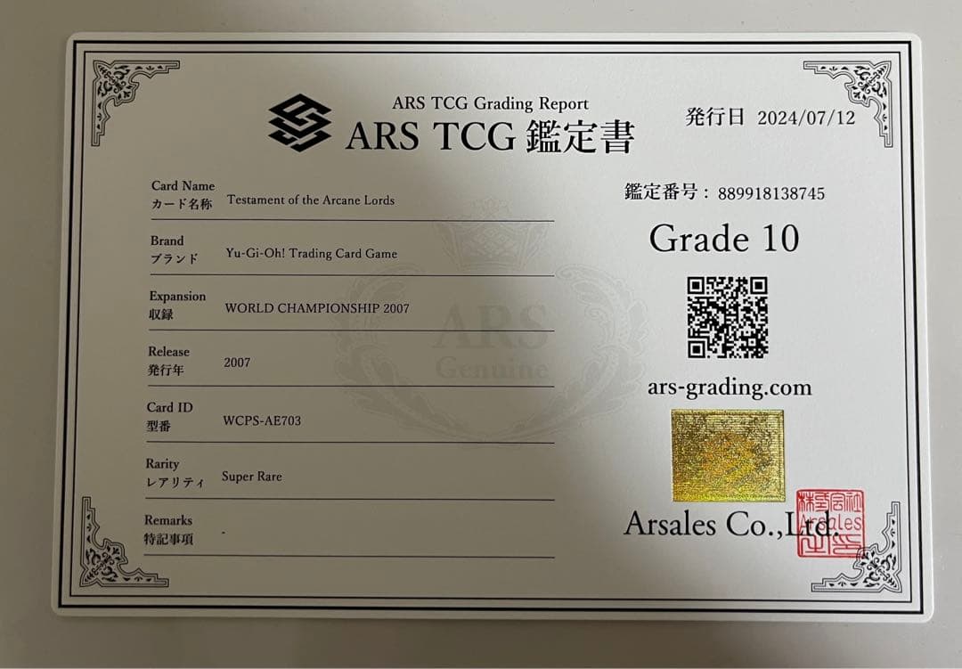 遊戯王 魔導神のオブジェ プロモ wcps-ae703 ARS10 PSA10