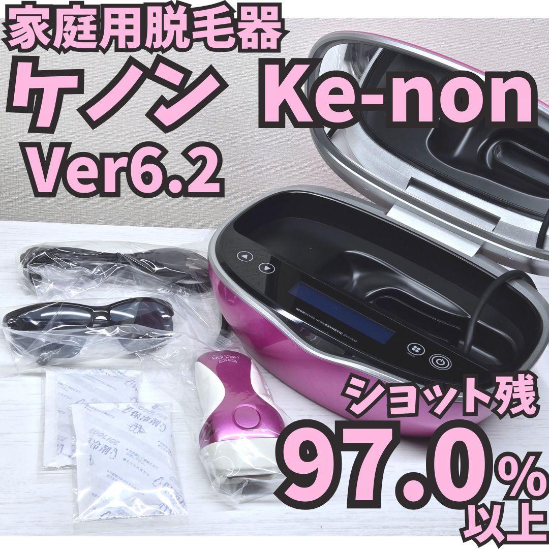 【残97%以上】脱毛器 ケノン Ke-non Ver 6.2 シャインピンク