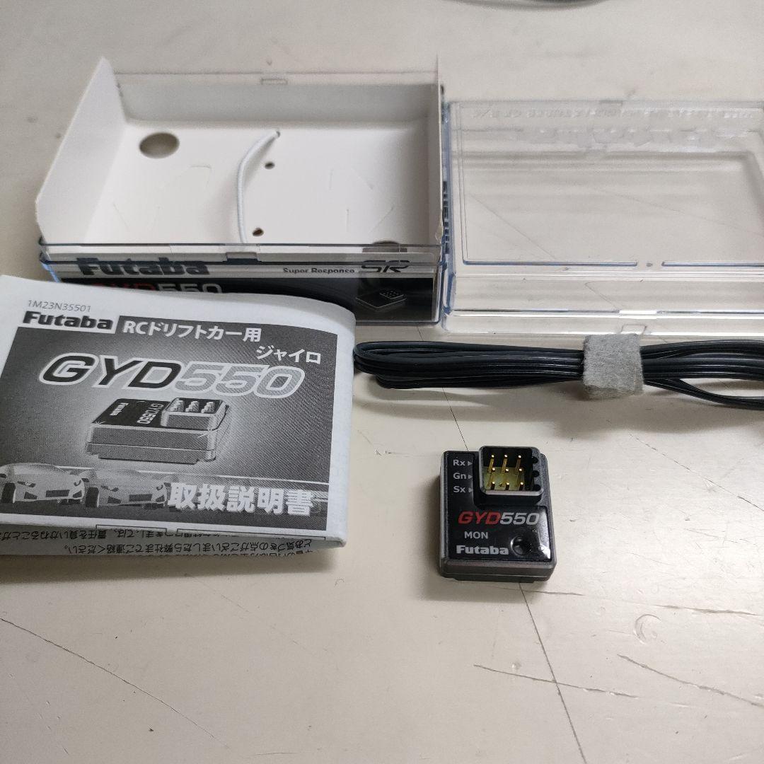 【使用少】フタバGYD550ドリフトジャイロ
