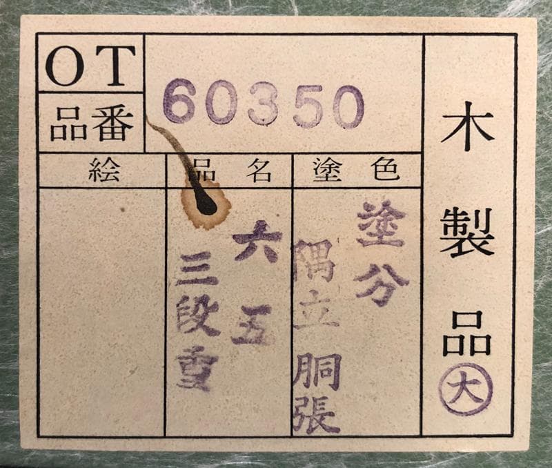◇510◇特選 本漆塗り 六五三段重 栄治作 漆器 会津塗 塗分 隅立 胴張