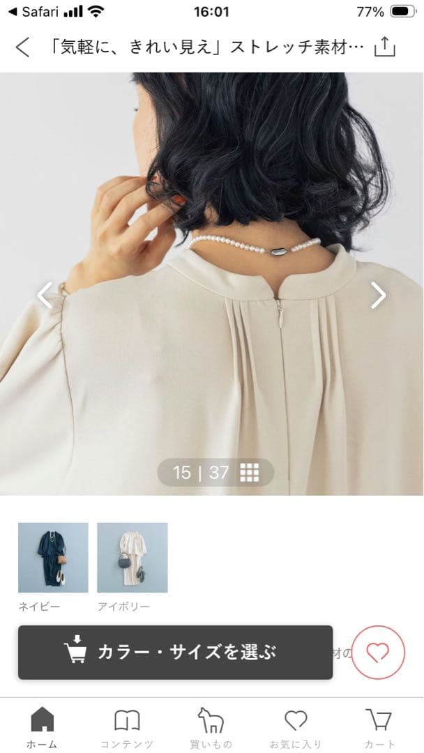 北欧暮らしの道具店 ストレッチ素材の3wayセットアップ - メルカリ